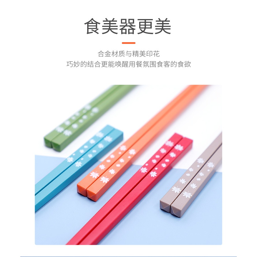 巴拉熊不發黴合金筷子家用筷高檔輕奢歐式新款綠色防滑防黴耐高溫-細節圖8