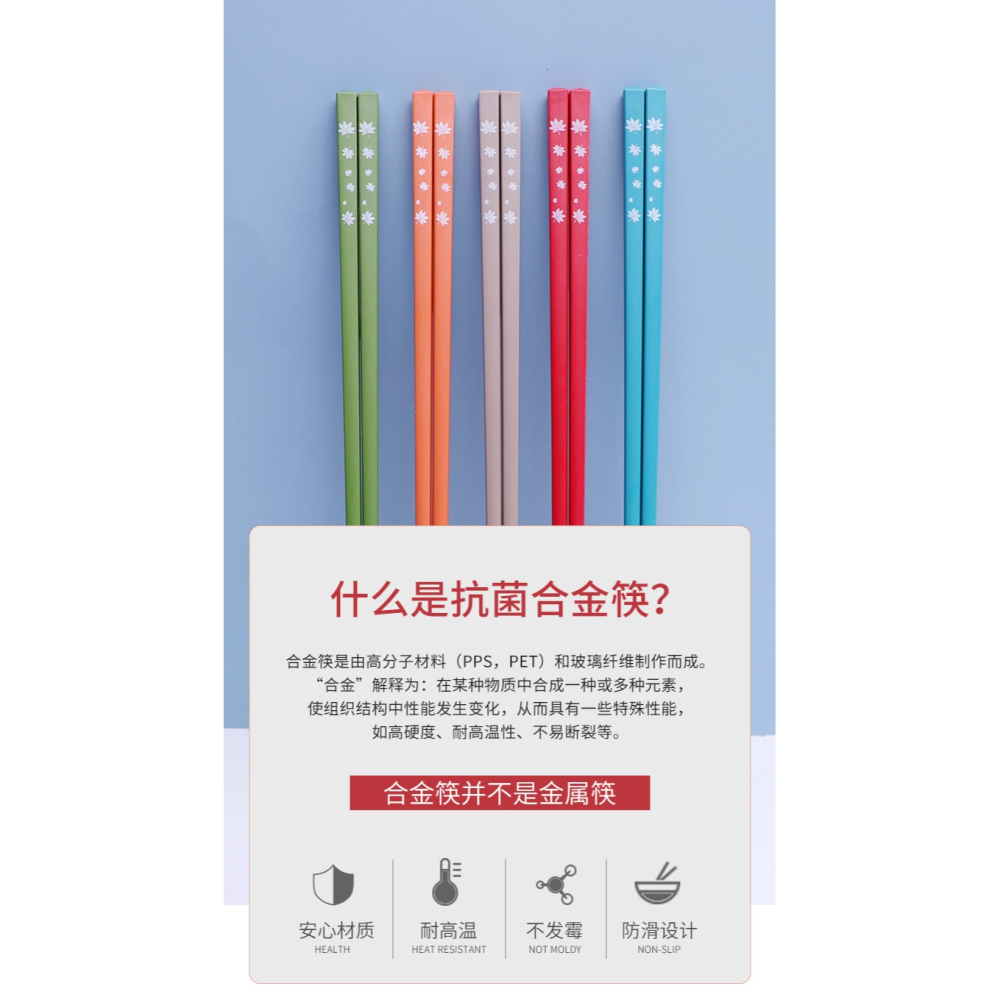 巴拉熊不發黴合金筷子家用筷高檔輕奢歐式新款綠色防滑防黴耐高溫-細節圖9