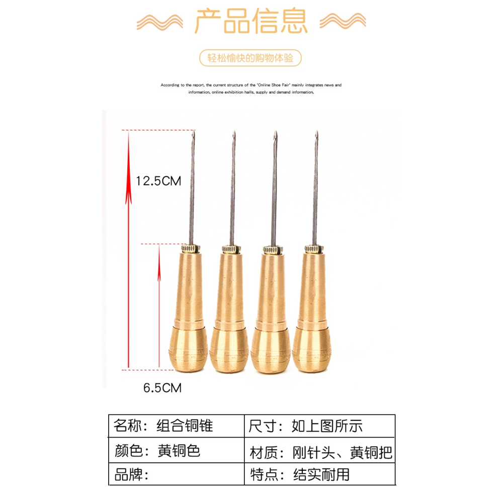 銅錐子補鞋直勾彎針修鞋工具納鞋底上鞋錐子鉤針帶鉤帶孔錐子-細節圖6