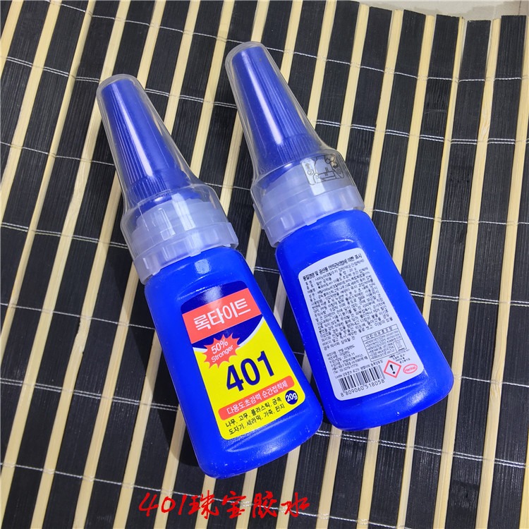 401強力膠水珠寶膠水有戒指吊墜飾品DIY工具材料配件手工製作釦子-細節圖3