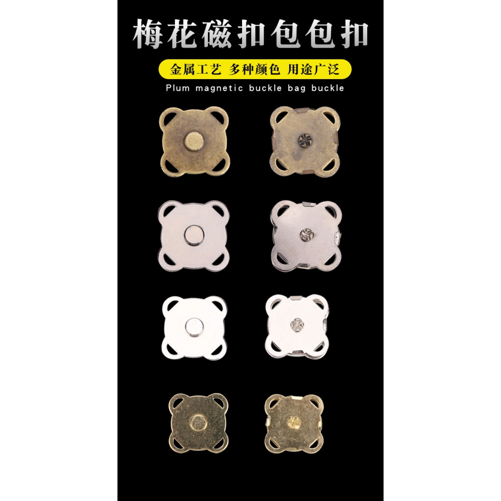手縫式梅花磁扣暗釦強力磁扣磁鐵紐扣隱形暗釦防走光磁扣皮紐扣-細節圖5