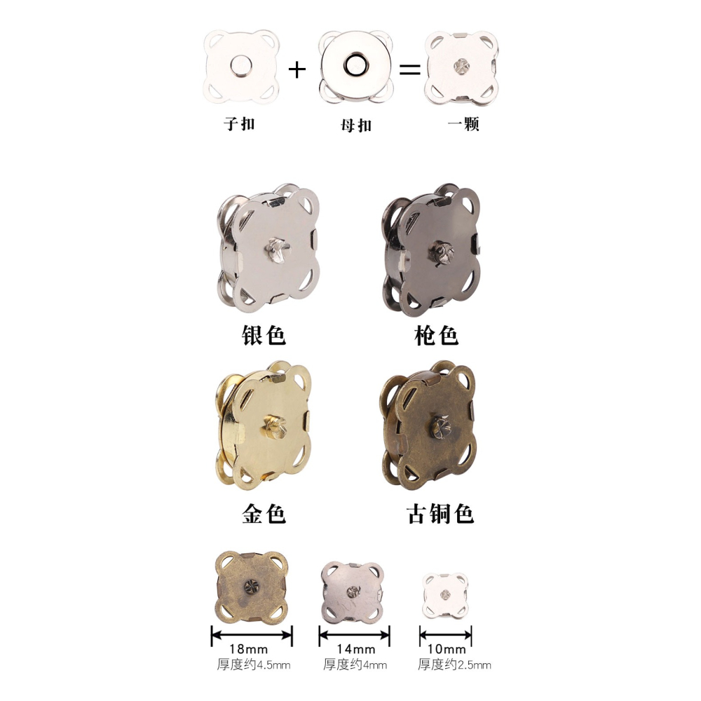手縫式梅花磁扣暗釦強力磁扣磁鐵紐扣隱形暗釦防走光磁扣皮紐扣-細節圖6