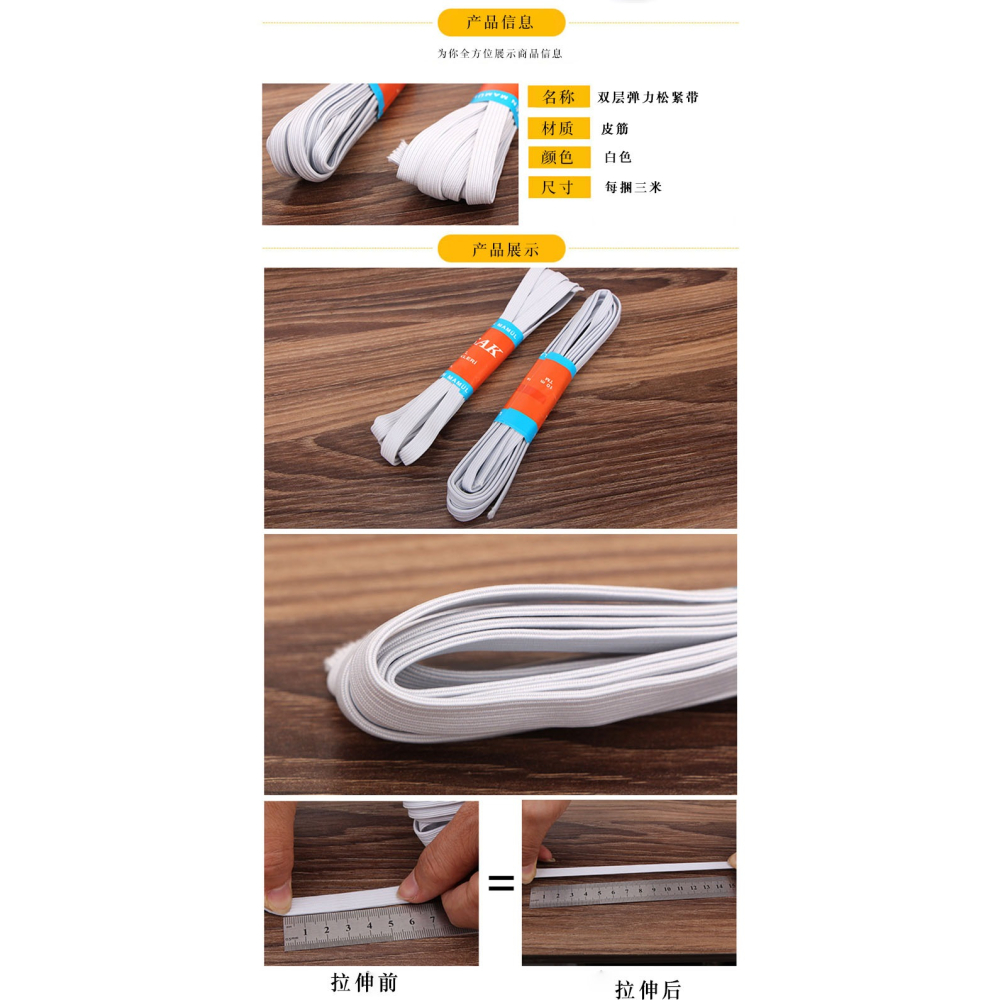 質優雙層白松緊帶寬扁松緊帶彈力松緊帶皮筋橡筋輔料橡皮筋-細節圖5