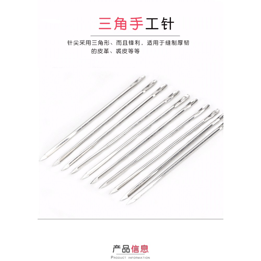 三角手工針皮革菱形針皮雕菱形針皮草手工針皮革縫紉針手縫皮具針-細節圖5