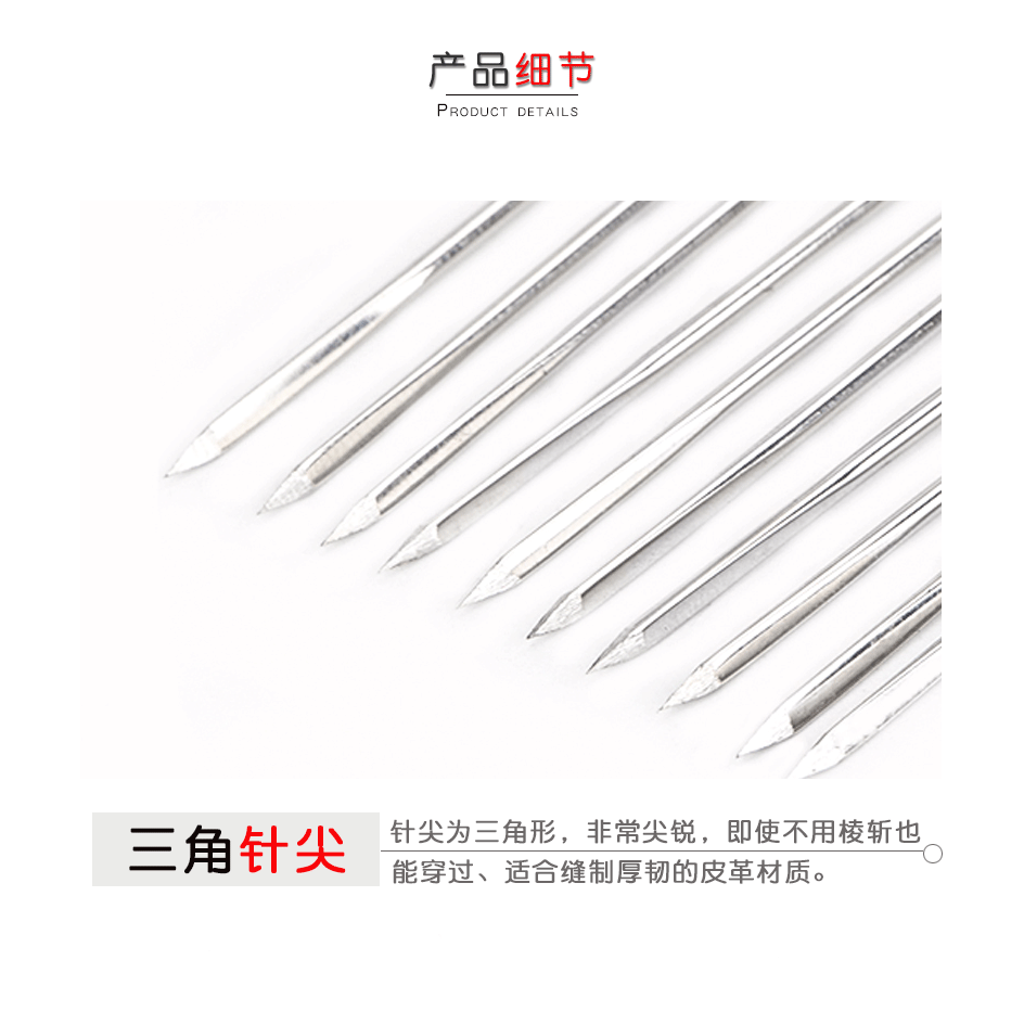 三角手工針皮革菱形針皮雕菱形針皮草手工針皮革縫紉針手縫皮具針-細節圖7