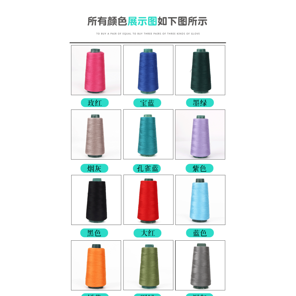 舞彩細線40/2高速滌綸線縫紉機線可定染縫衣線寶塔線鎖邊線縫紉線-細節圖7
