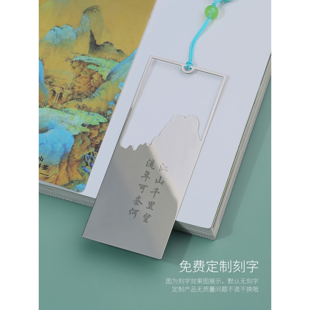 精美千里江山圖金屬書簽女 精緻鏤空簡約故宮文創產品創意小禮品紀念品古典中國風教師節實用禮物定製訂制-細節圖3