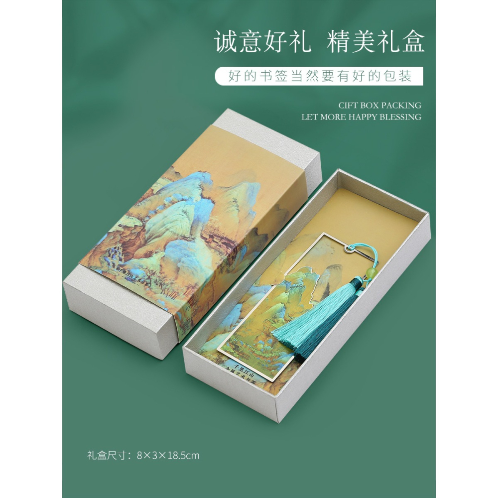精美千里江山圖金屬書簽女 精緻鏤空簡約故宮文創產品創意小禮品紀念品古典中國風教師節實用禮物定製訂制-細節圖4