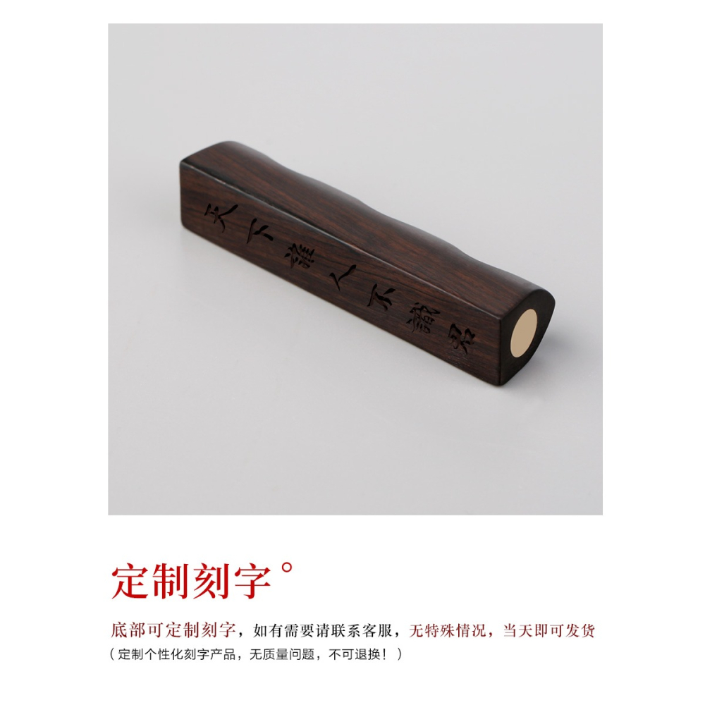 高檔紅木嵌銅毛筆筆擱 擱筆架成人書法鎮紙鎮尺 文房四寶擱筆臺筆山擺件 實木質創意文鎮簡約定製logo刻字-細節圖3