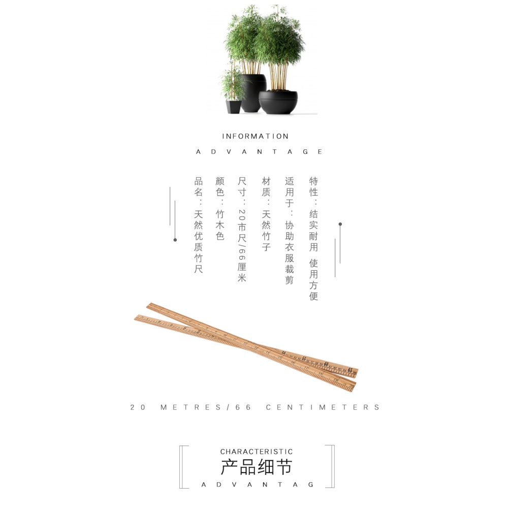 2市尺家用縫紉裁縫竹尺 量衣尺量布匹直尺子市尺子長竹尺-細節圖6