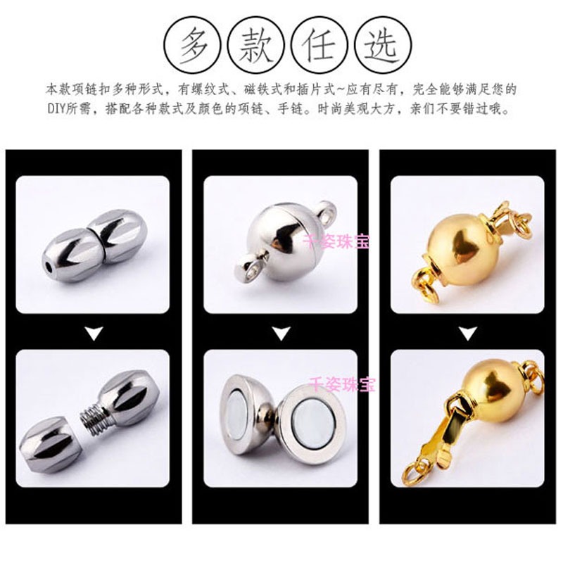 金色銀色珍珠項鏈扣磁鐵扣擰扣螺絲扣玉吊墜扣手鏈接頭螺旋金屬扣-細節圖3