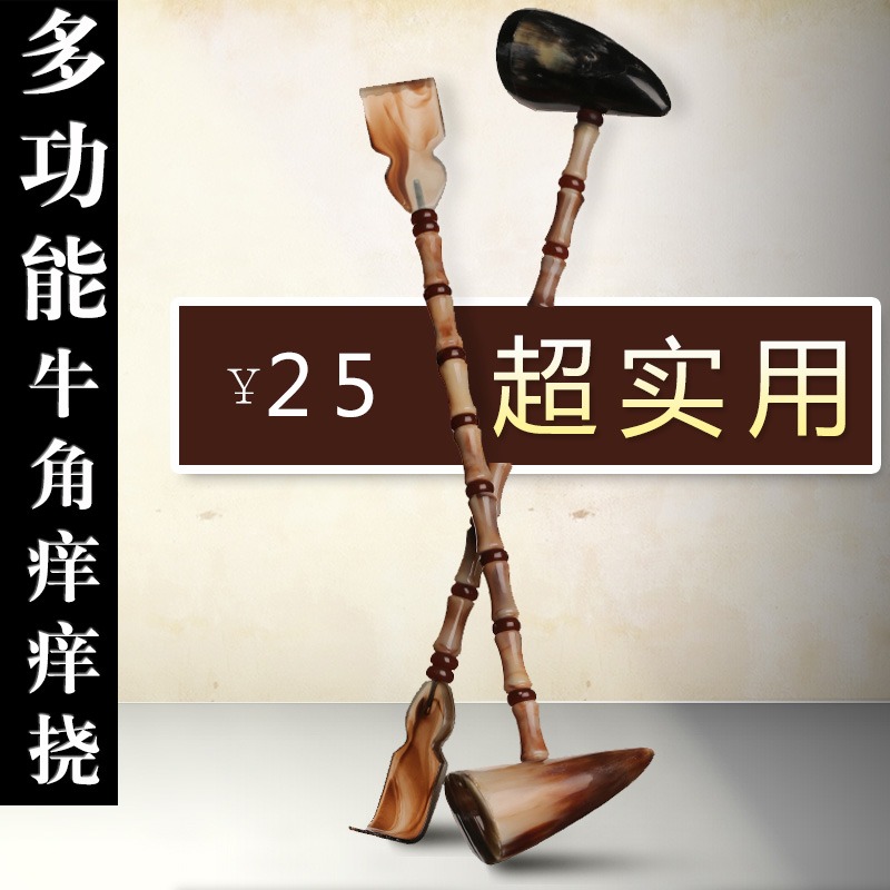 不求人癢癢撓背部 牛角按摩捶 非撓癢神器 撓癢癢扒抓背器 撓癢扒-細節圖2
