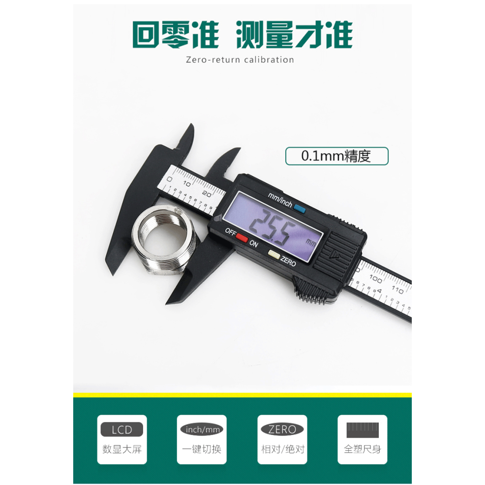 新款電子數顯遊標卡尺0-150mm全塑料數字深度尺精準卡尺直供-細節圖9