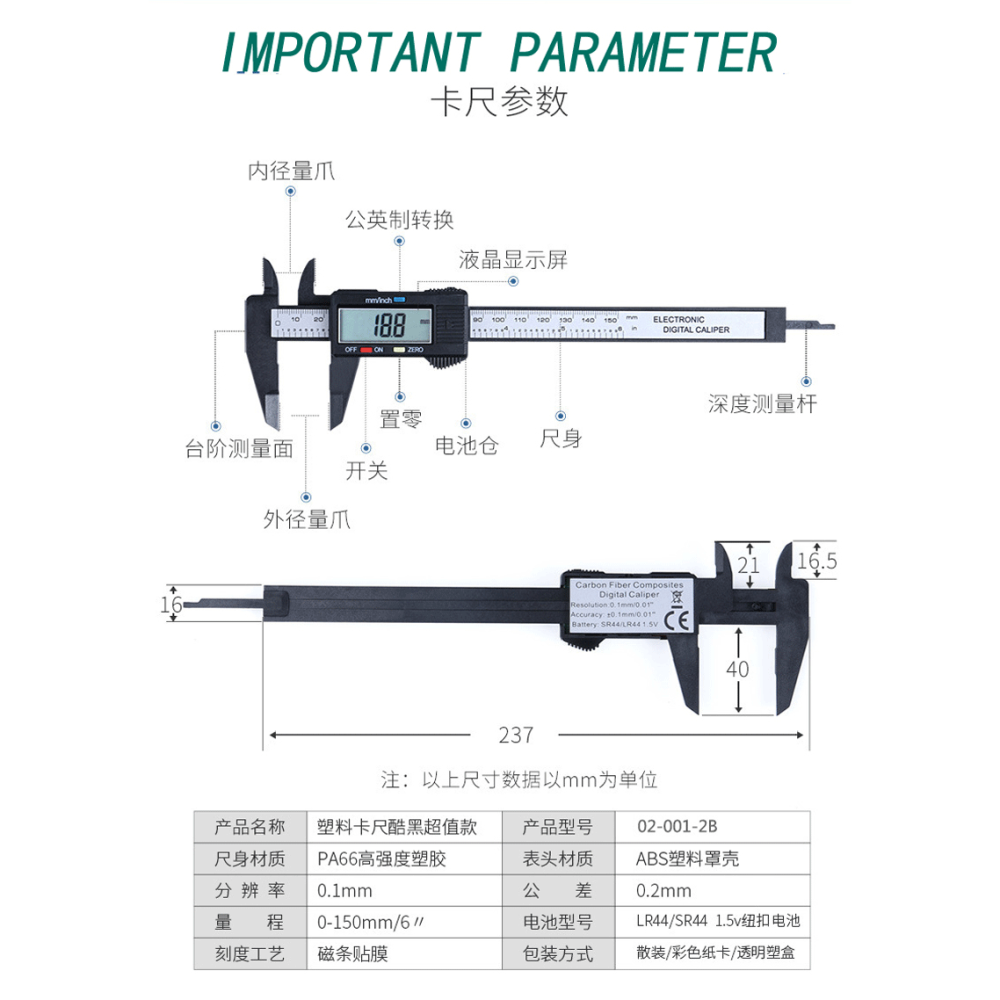 新款電子數顯遊標卡尺0-150mm全塑料數字深度尺精準卡尺直供-細節圖10