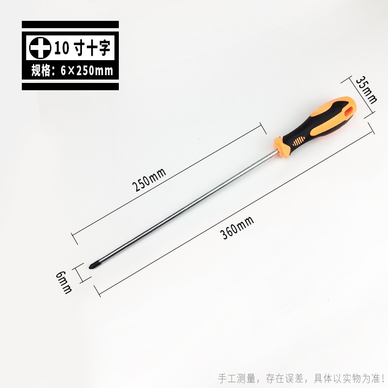 十字一字改錐特長超長磁性縫紉機電腦維修長桿長柄長柄加長螺絲刀-細節圖6