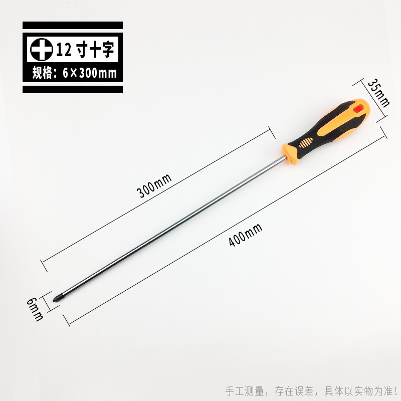 十字一字改錐特長超長磁性縫紉機電腦維修長桿長柄長柄加長螺絲刀-細節圖7