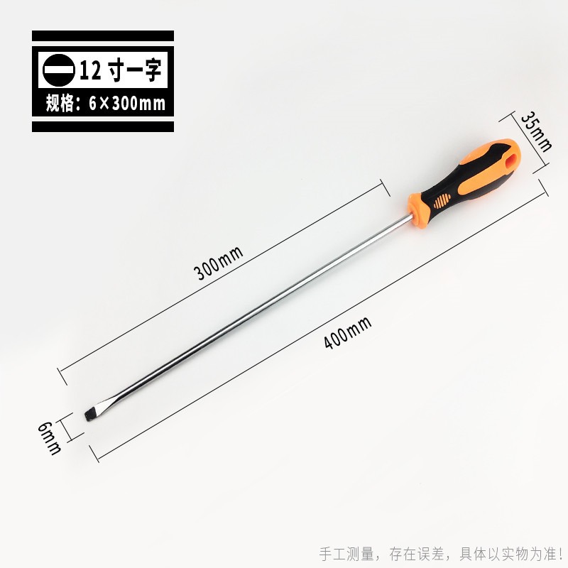 十字一字改錐特長超長磁性縫紉機電腦維修長桿長柄長柄加長螺絲刀-細節圖9