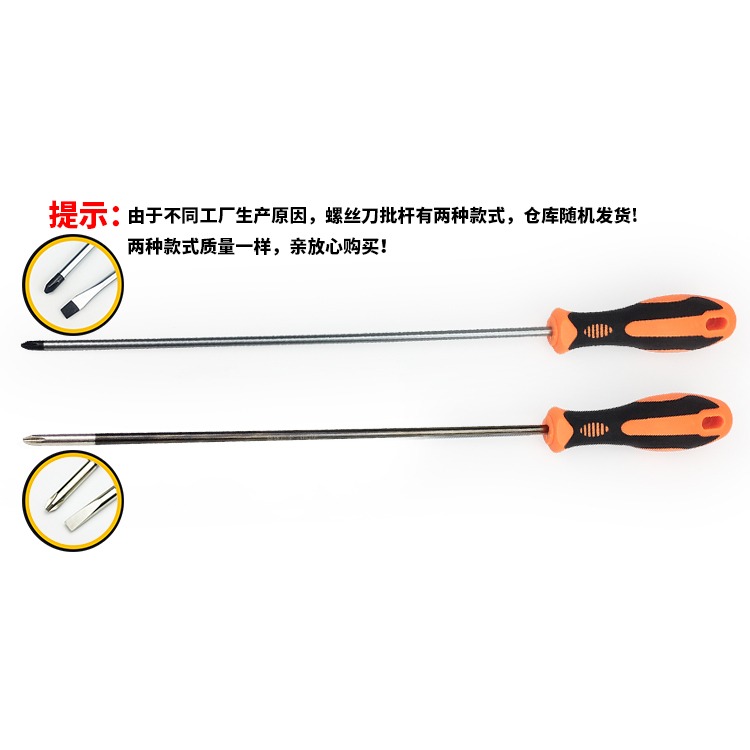 十字一字改錐特長超長磁性縫紉機電腦維修長桿長柄長柄加長螺絲刀-細節圖10