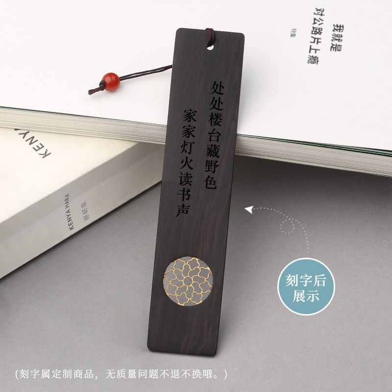 古典中國風紅木製書簽學生精美黑檀木質簡約文藝金屬禮盒創意古風教師節禮物 故宮紀念品小定製刻字訂制女生-細節圖4