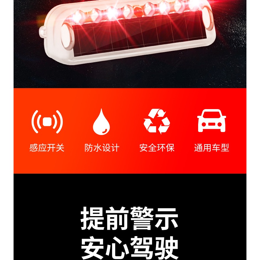 太陽能警示燈防追尾爆閃燈免接線中網LED強光摩托貨車警示車尾燈-細節圖2