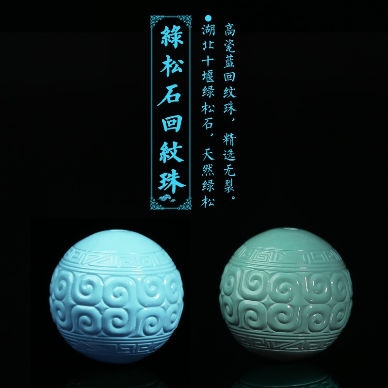 原礦綠松石配珠回紋珠雕刻散珠單珠手串金剛星月菩提配飾文玩-細節圖3