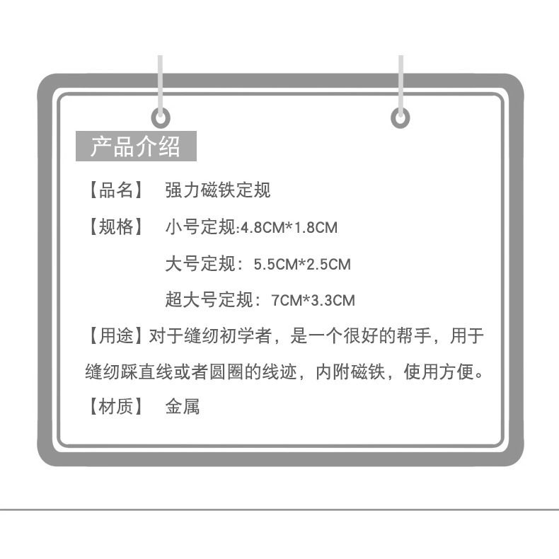 縫紉機大號磁鐵定規強力磁規定位定位器靠邊靠山壓線擋邊包郵-細節圖6