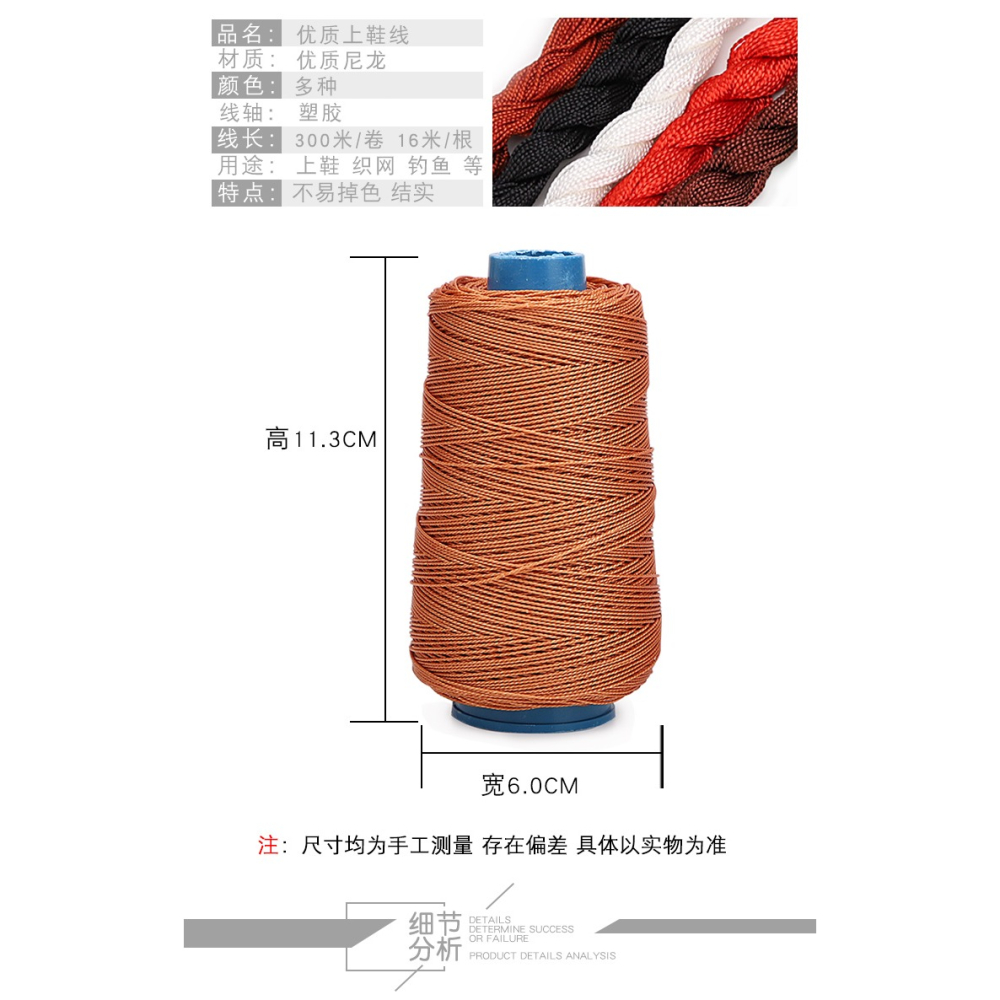 上鞋線補鞋線輪胎線修鞋線尼龍線風箏線釣魚線鞋線手縫裝訂線-細節圖6