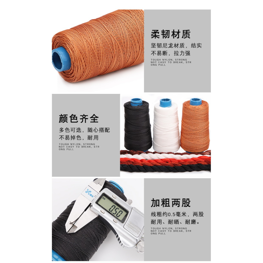 上鞋線補鞋線輪胎線修鞋線尼龍線風箏線釣魚線鞋線手縫裝訂線-細節圖7