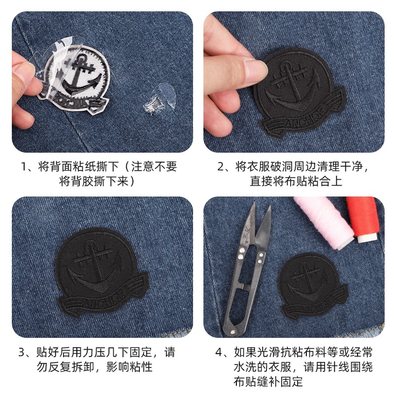 自粘修補破洞布貼免縫羽絨服補丁貼補衣服貼修復刺繡布貼修補布丁-細節圖3