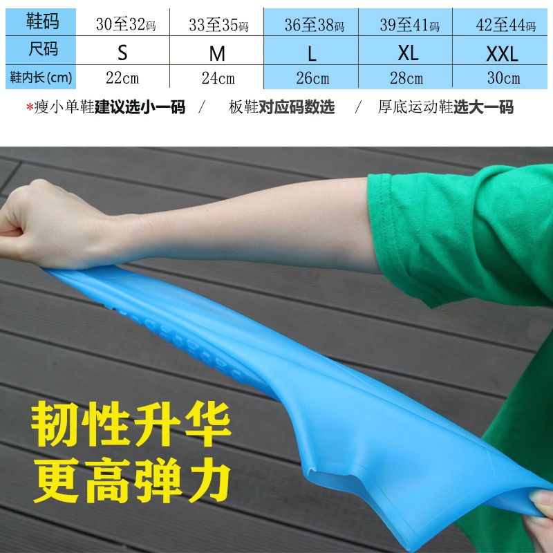 硅膠防雨鞋套防水雨天 鞋套TPE彈力防水鞋套加厚防滑耐磨戶外家用-細節圖4