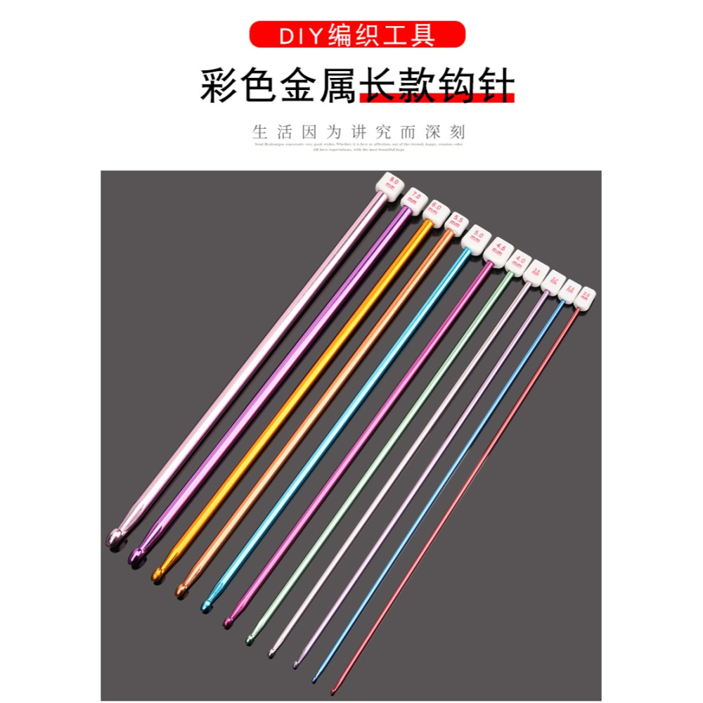 阿富汗鉤針圍巾毛衣彩色氧化鋁棒針勾針毛線diy編織工具材料包-細節圖5
