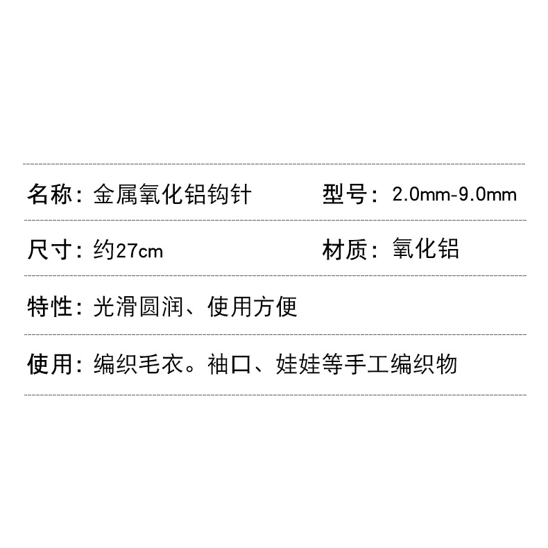 阿富汗鉤針圍巾毛衣彩色氧化鋁棒針勾針毛線diy編織工具材料包-細節圖7