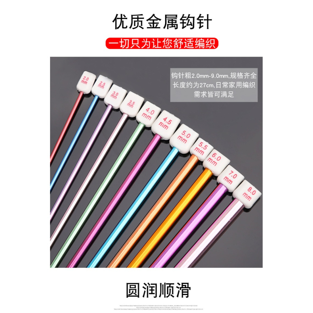 阿富汗鉤針圍巾毛衣彩色氧化鋁棒針勾針毛線diy編織工具材料包-細節圖9