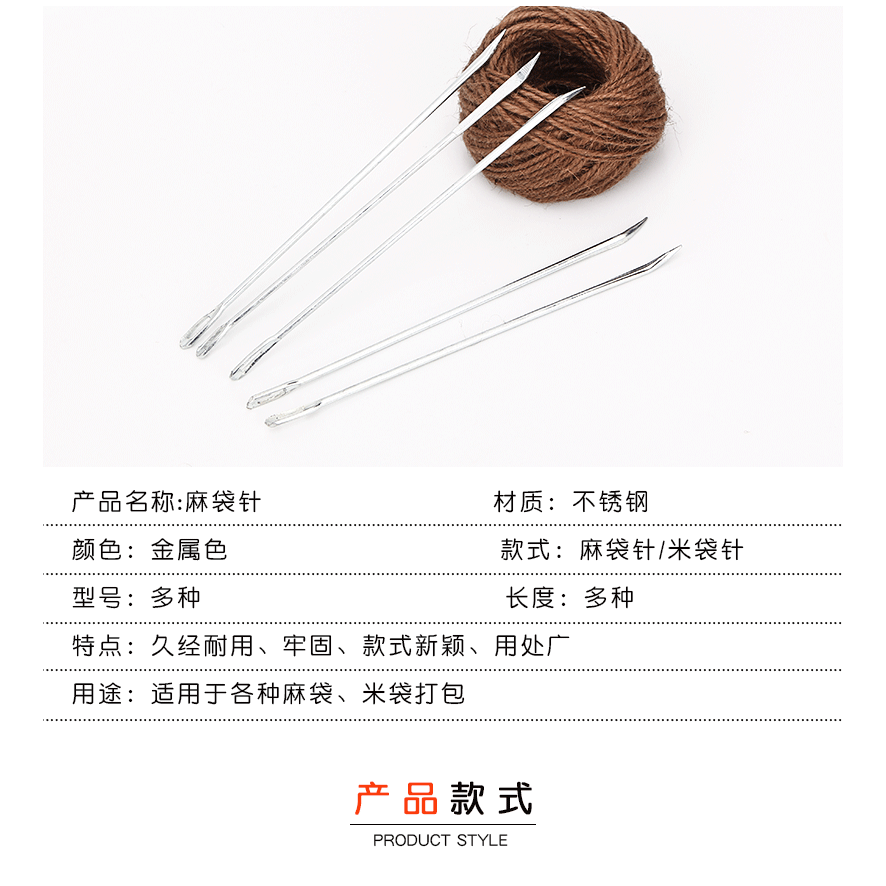 麻袋針麻繩針賣家用打包針包裹封口針穿線縫口手工針郵包打包針-細節圖6