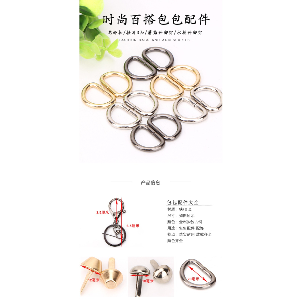 泫雅口金包配件手工DIY錢包小圓鎖具按鈕插鎖掛鉤大龍蝦扣鑰匙-細節圖5