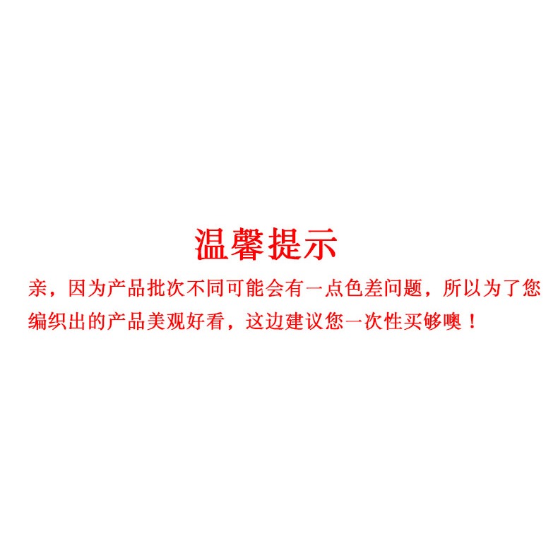 ?綸線毛線團中粗線diy材料包鉤針勾拖鞋棉鞋織圍巾毛線手工編織-細節圖5