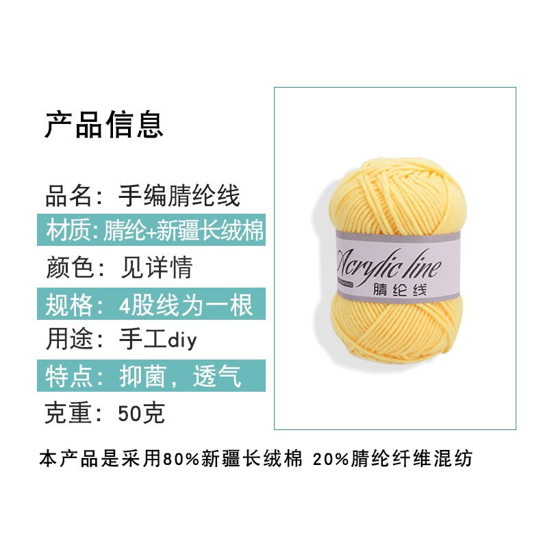 ?綸線毛線團中粗線diy材料包鉤針勾拖鞋棉鞋織圍巾毛線手工編織-細節圖9