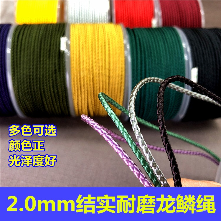 手工編織無彈力2mm龍鱗繩製作手把件項鏈吊墜掛繩DIY手繩紅繩子-細節圖2