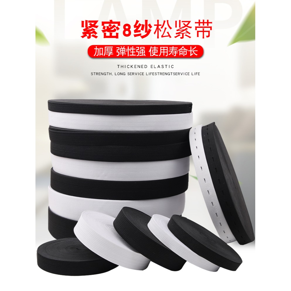 橡筋黑白寬松緊帶進口橡皮筋彈性松緊彈力帶松緊彈力帶運動褲腰帶-細節圖5