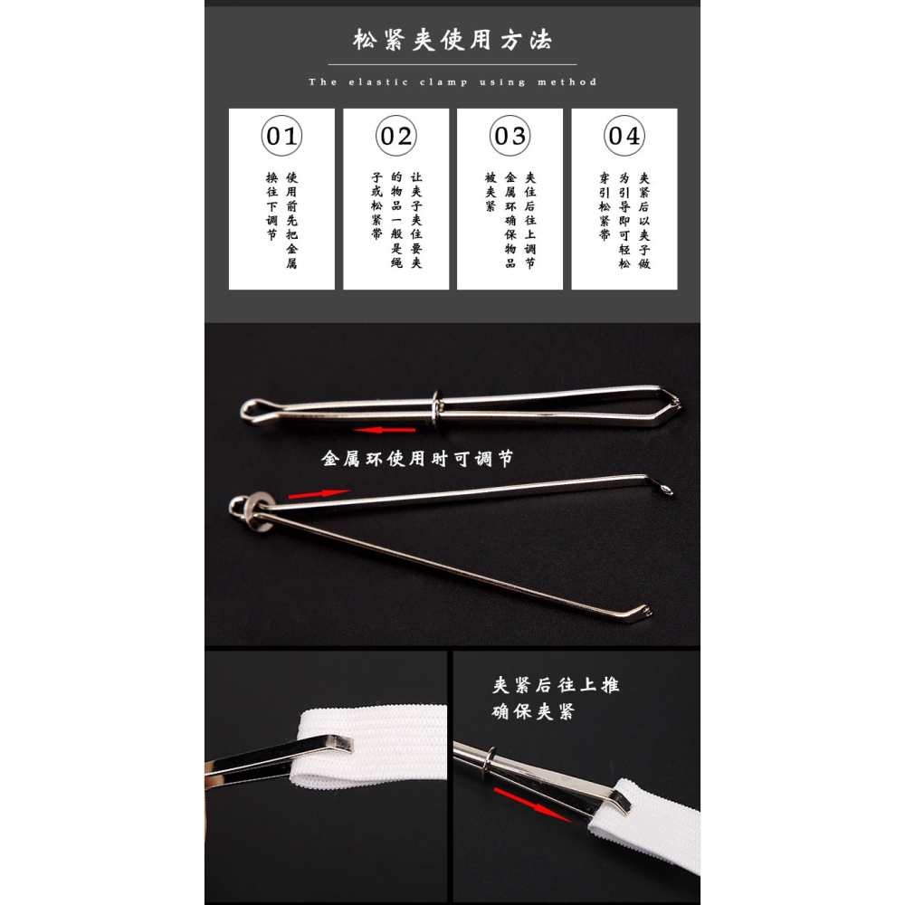 松緊夾穿帶器穿松緊器穿繩器穿松緊帶工具松緊引導器包郵-細節圖7
