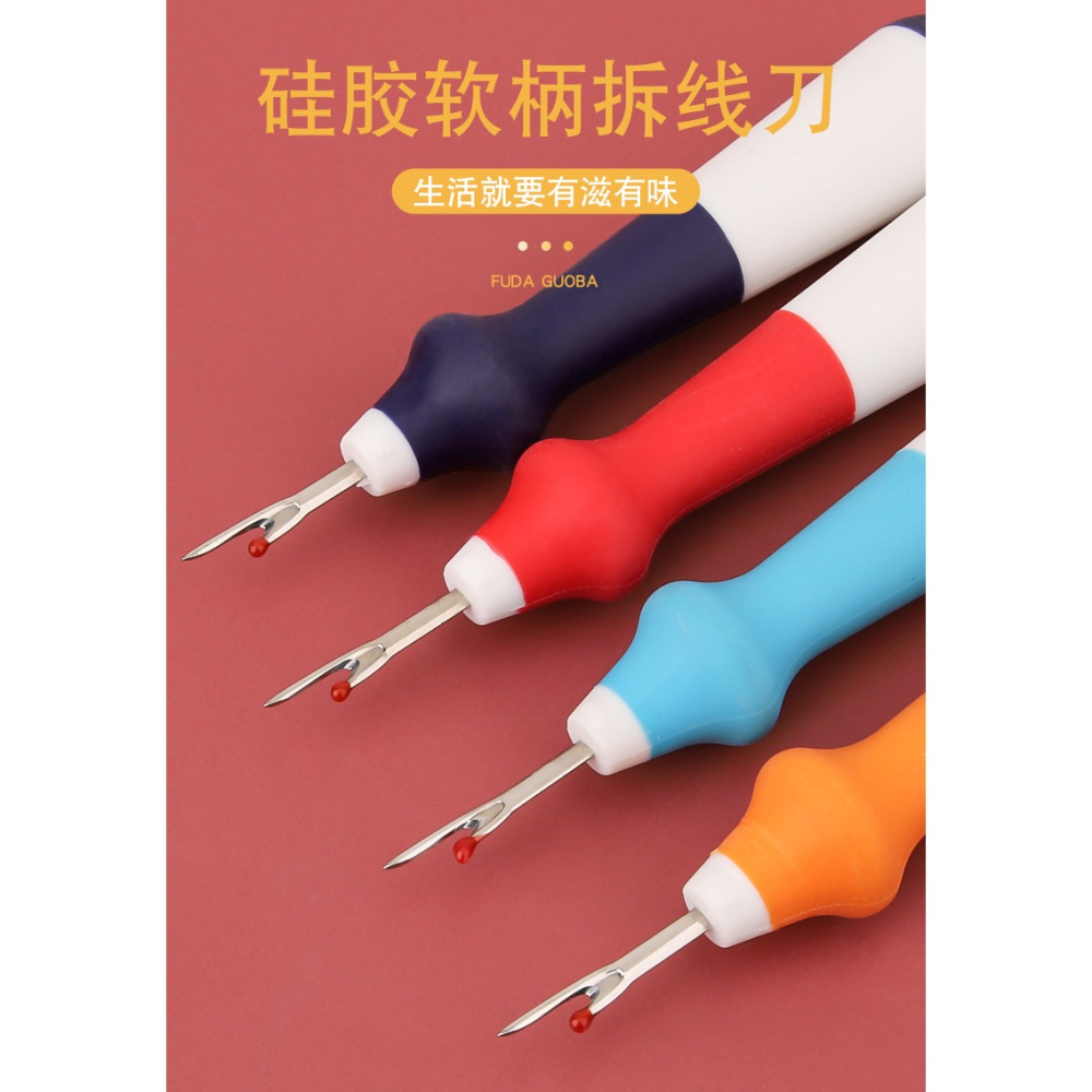 軟柄拆線刀挑線器十字繡刺繡拆線神器硅膠挑線刀快速挑線刀工具-細節圖5