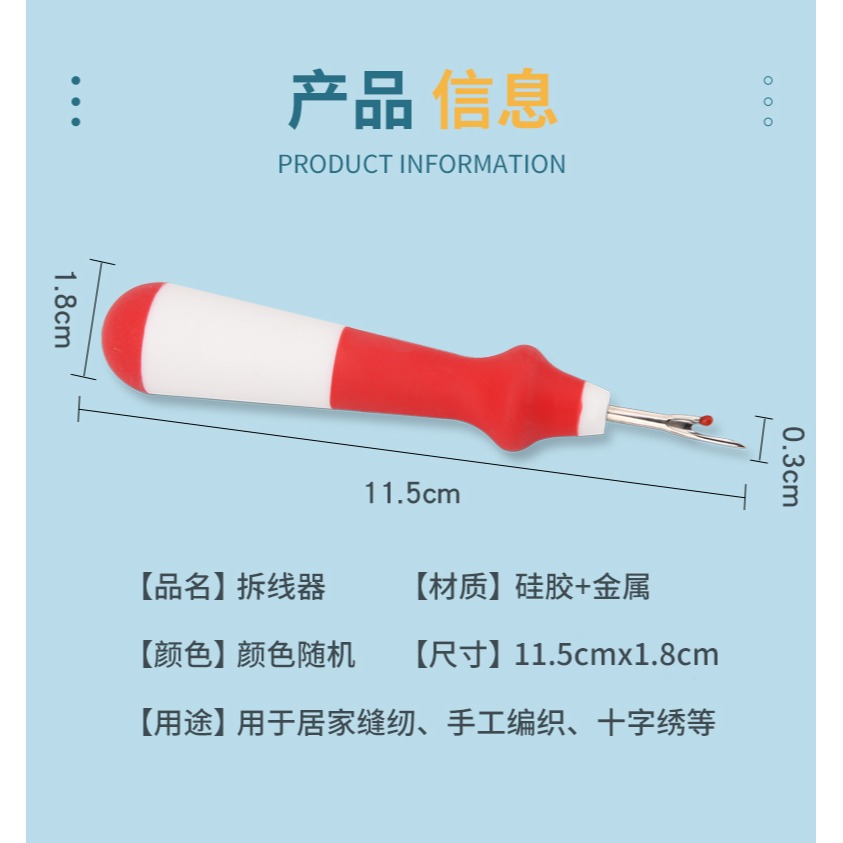 軟柄拆線刀挑線器十字繡刺繡拆線神器硅膠挑線刀快速挑線刀工具-細節圖9