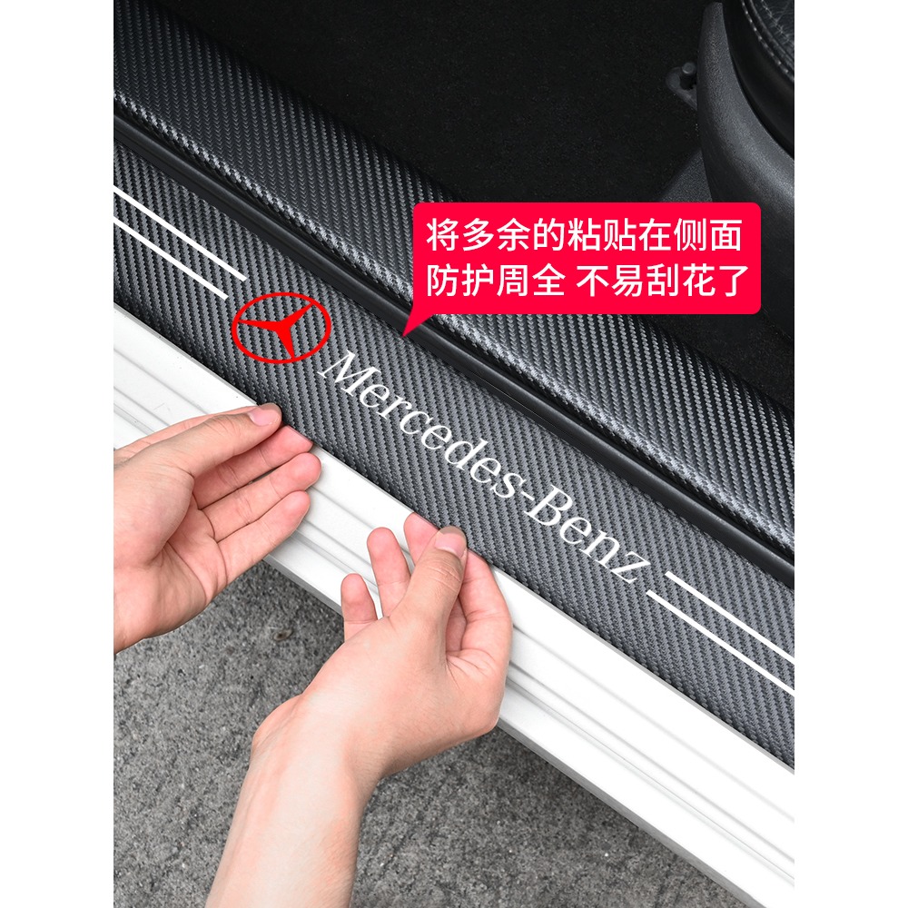 奔馳新C級E級E300L/GLC260L/CLAS汽車門檻條防踩貼保護裝飾防撞條-細節圖3