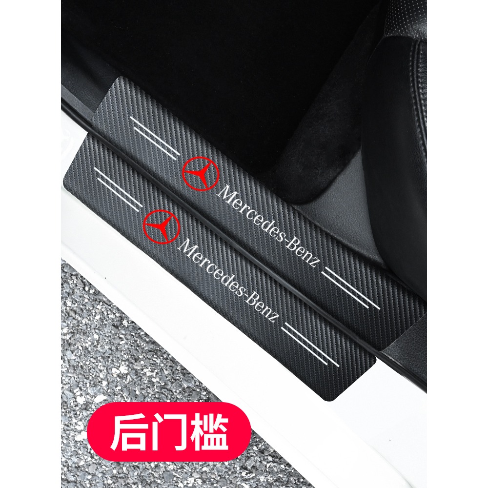奔馳新C級E級E300L/GLC260L/CLAS汽車門檻條防踩貼保護裝飾防撞條-細節圖4