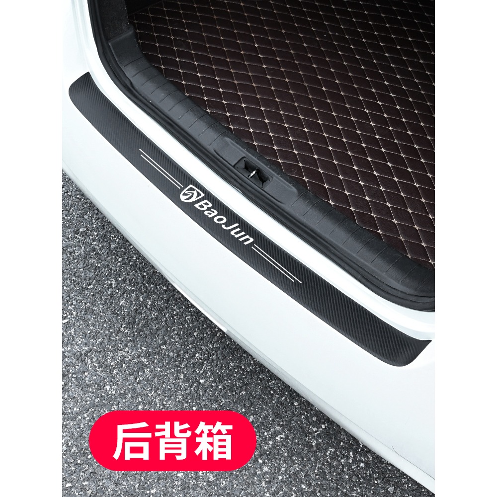 寶駿560汽車門檻條防踩貼730RC-6/RS3/RM5迎賓腳踏板裝飾保護防撞-細節圖5
