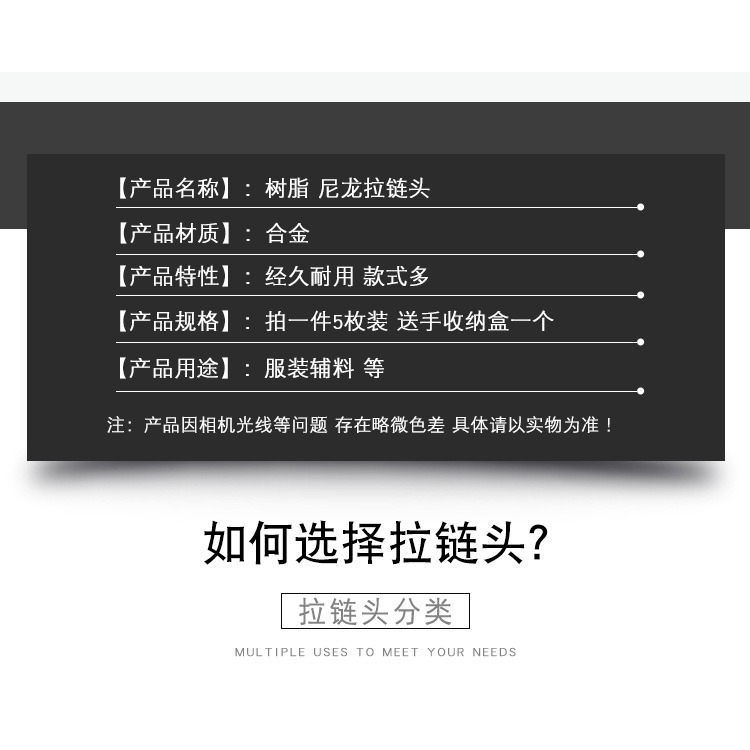 加厚拉鏈頭拉鏈配件被套書包箱包拉鎖頭衣服3號5號8號金屬拉鏈頭-細節圖7