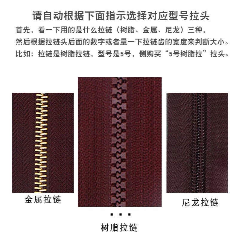 加厚拉鏈頭拉鏈配件被套書包箱包拉鎖頭衣服3號5號8號金屬拉鏈頭-細節圖8