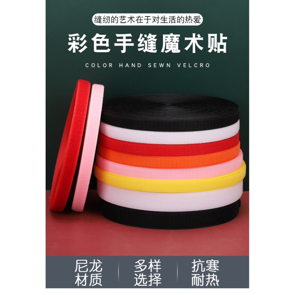 魔術貼鞋子用強力字母貼衣服用粘扣粘帶維修鞋子魔術貼粘貼條自粘-細節圖5