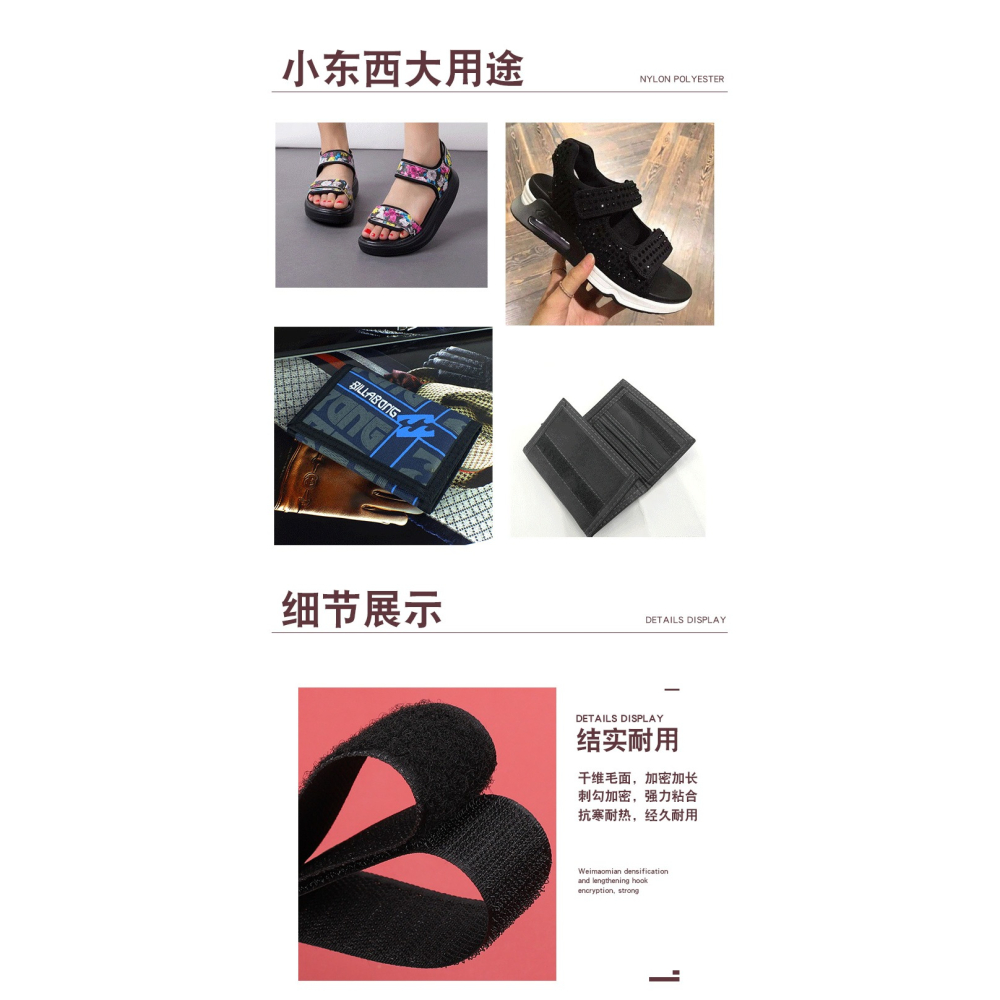 魔術貼鞋子用強力字母貼衣服用粘扣粘帶維修鞋子魔術貼粘貼條自粘-細節圖7