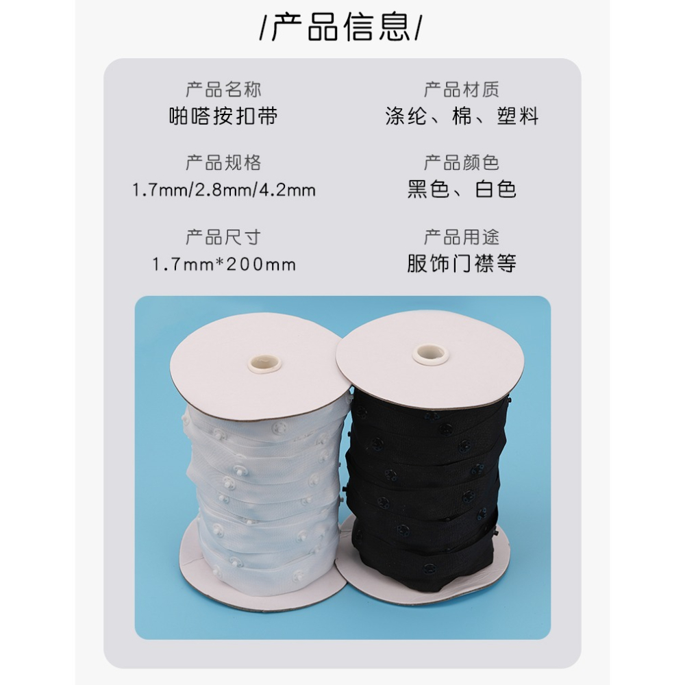暗釦子母扣按扣帶隱形連體字母扣按扣拍搭扣帶摁釦寶寶衣服暗釦子-細節圖7